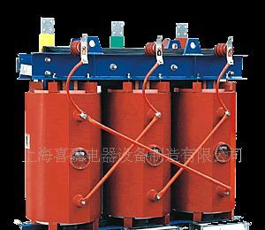 SCB9/SCB10树脂绝缘干式变压器