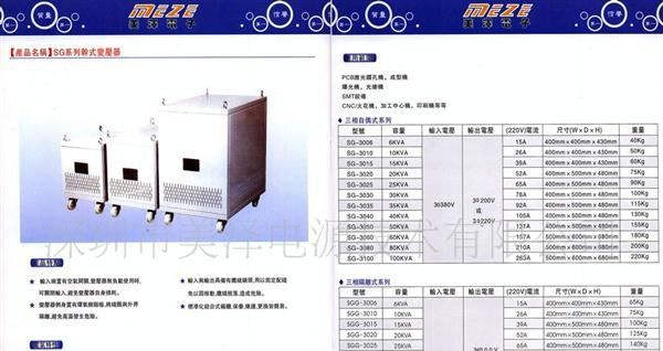供应SG系列干式变压器   SMT设备专用