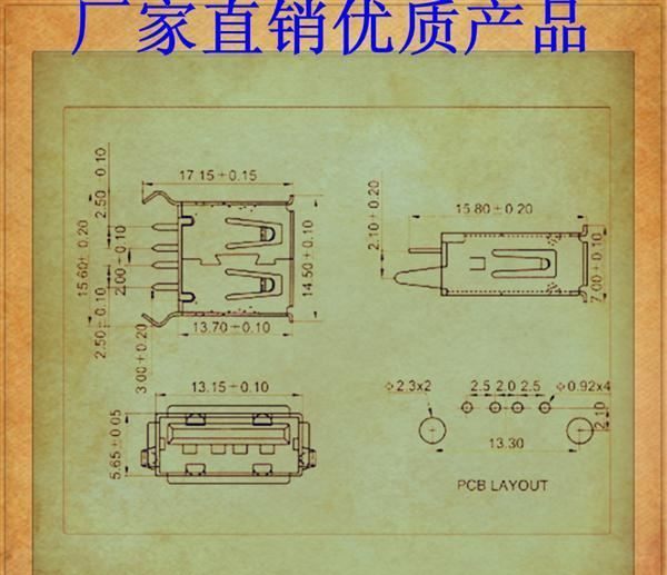 USB  A母  180度  Dip  L=13mm  USB连接器