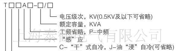 生产TJSA油浸式感应调压器