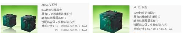 供应AIKS 爱克斯继电器JQX-12  AC110V 10A电流（敞开式）
