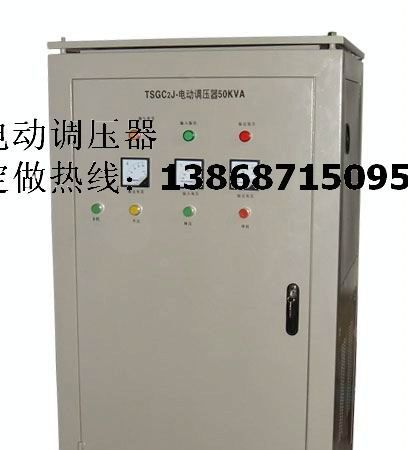 电动调压器环型调压器柱式调压器TDGC2J-50KVA