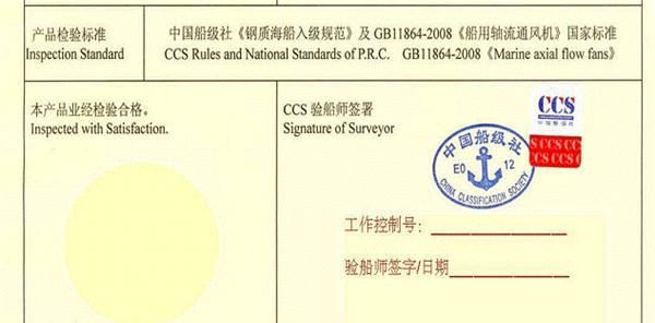厂家直销CSD系列三相船用防滴式变压器（通过CCS认证）