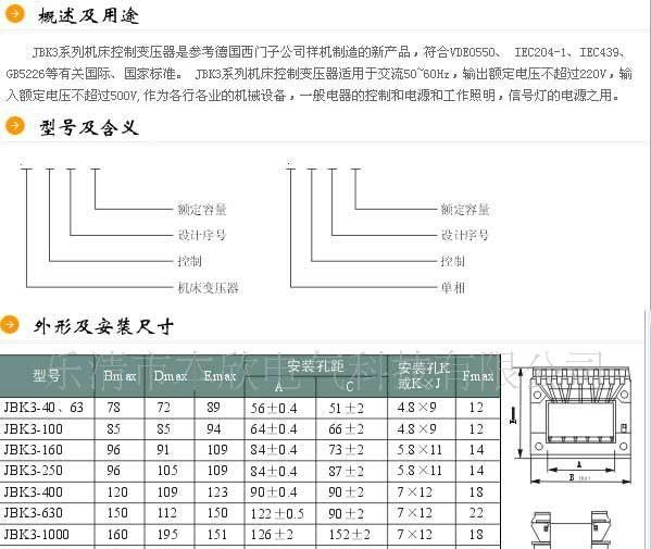 BK,EI,JBK,控制变压器，电源变压器，机床变压器，隔离变压器