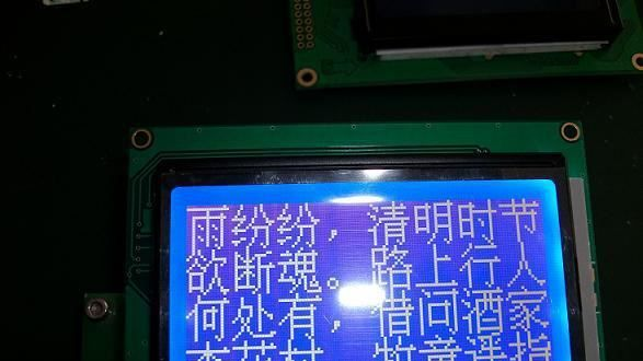 高品质 工业级LCD12864A图形 LCM 液晶模块(图)