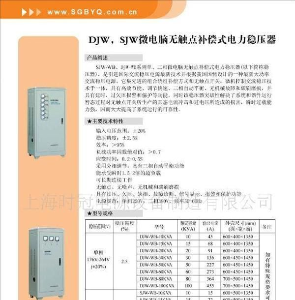供应三相380JSW-500KVA变压器质优价廉