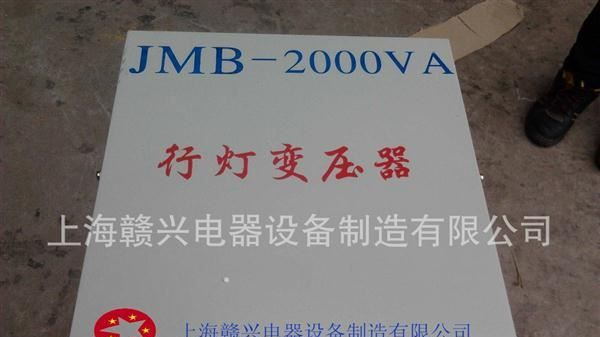 供应山东煤矿灯专用JMB-5KVA.10KVA行灯变压器（提供各种电压）