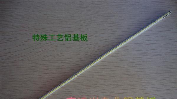 超窄柜台灯铝基板 5MM宽度