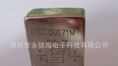 群力原装DJ171M型小型中功率密封电磁继电器