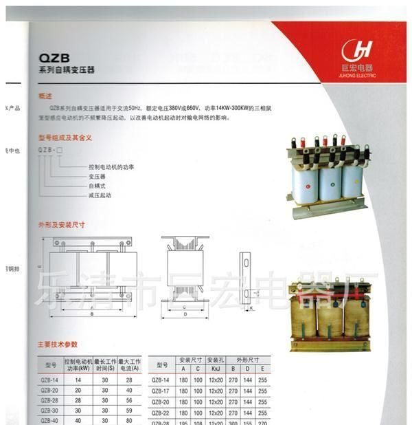 厂家直销自耦变压器