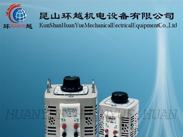 【低价出售】 数显调压器/接触式调压器 【品质保证】