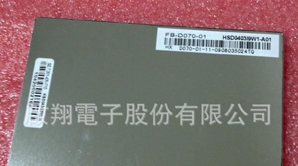啟翔电子代理Hannstar（瀚彩）原装4.3寸数字屏HSD0403I9W1-A01