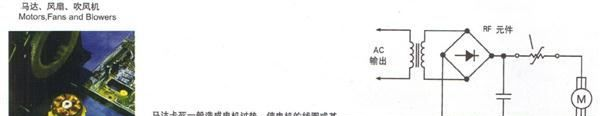 提高微电机负载过流保护能力---PTC自恢复保险丝