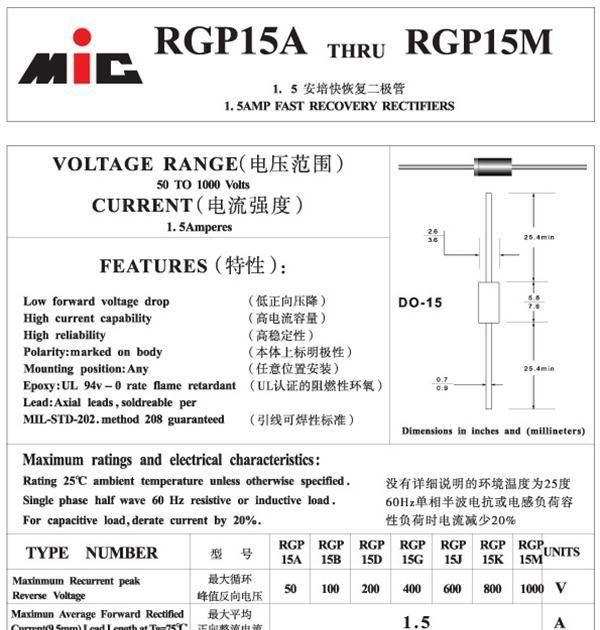 MIC/不凡 RGP15M 二极管