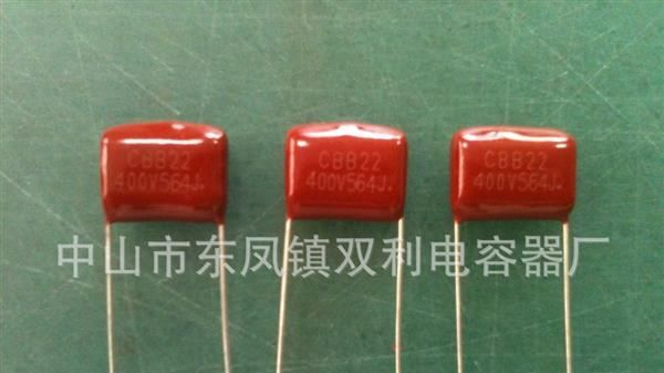双利厂家直销 金属化薄膜电容CBB22   250V564J     质量稳定