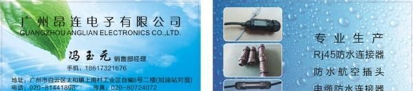 批发 现货 英制M20细头/双向 防水连接器 RJ45以太网防水连接器