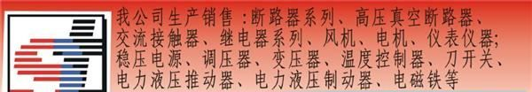 DJ1-C 电流转换时间装置 继电器