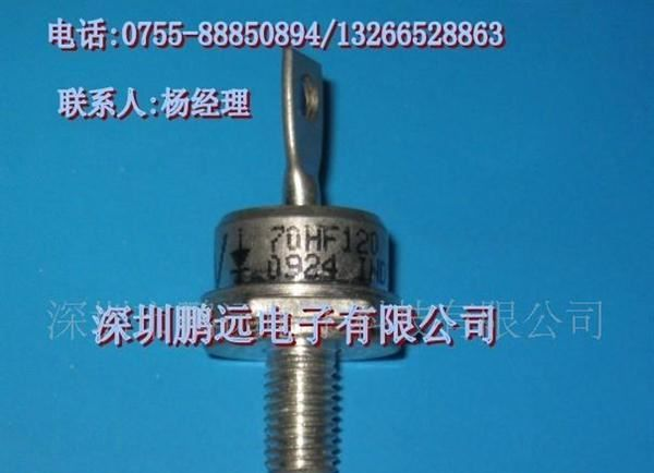 70HF120长期供应IR/VISHAY 二极管