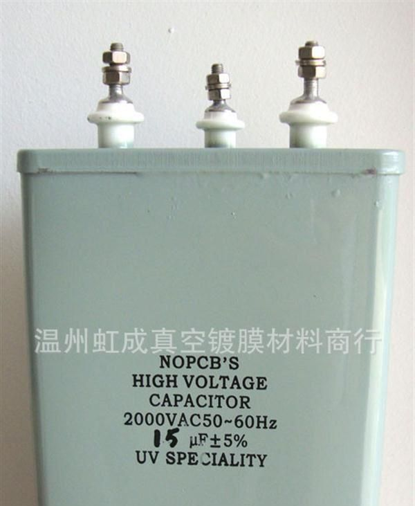 UV电容器