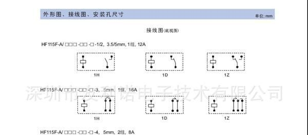 供应：宏发继电器HF115F-A-230-2HS4，电磁继电器，大功率继电器