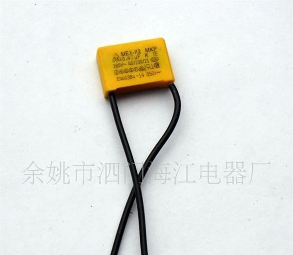 长期大量供应高质量安规X1X2有机薄膜电容器