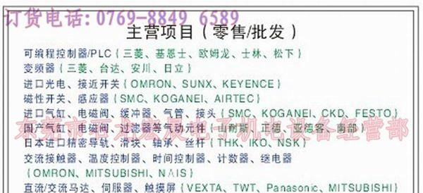 供应 SUNX光电传感器 SH-33R (图)