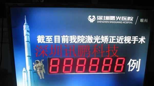 LED电子看板，安全信息显示屏
