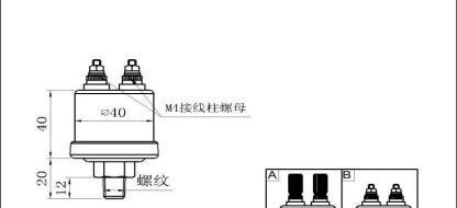 厂家定做非标压力传感器，0-70Bar，带报警压力传感器