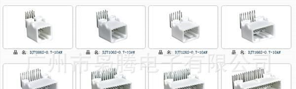 供应汽车仪表接插件，汽车音响连接器，汽车雾灯接插件