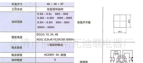 DH48S-S时间继电器 (JSS48S-S)时间