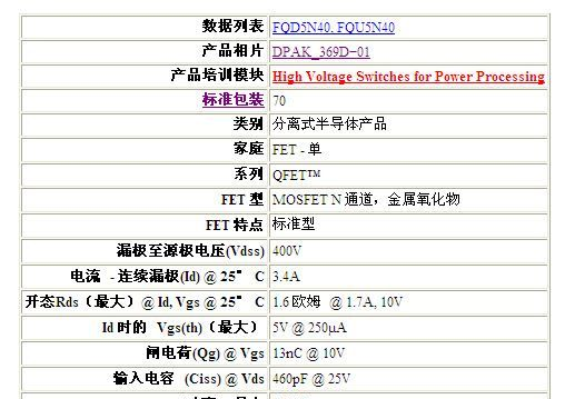 FQU5N40TU全新假一罚十