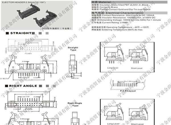DC2型牛角插针 牛角座DC2-60P-R芯弯脚2.54MM间距 DC2-60R