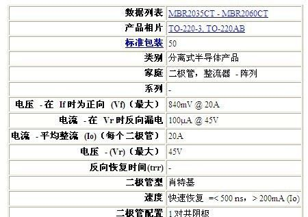 供应仙童FAIRCHILD,快恢复二极管MBR2045