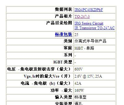 IRG4PC40KD全新进口原装