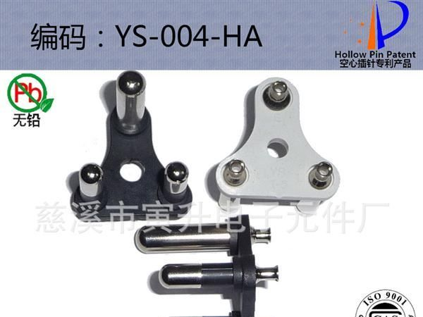 YS-004 H A 寅升 插头配件 大南非半包胶型 插座 电源线 VDE认证