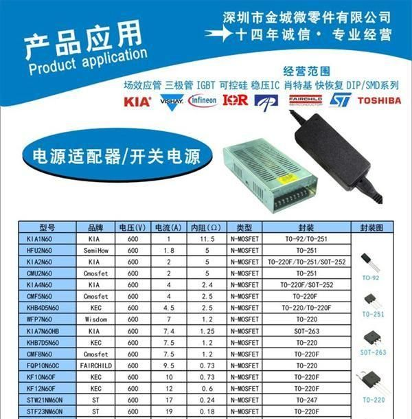 场效应管 SPI11N60CFD 11N60CFD SPI11N60