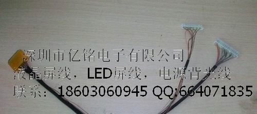液晶屏线 连接线 电子线 FFC线 广告机屏线