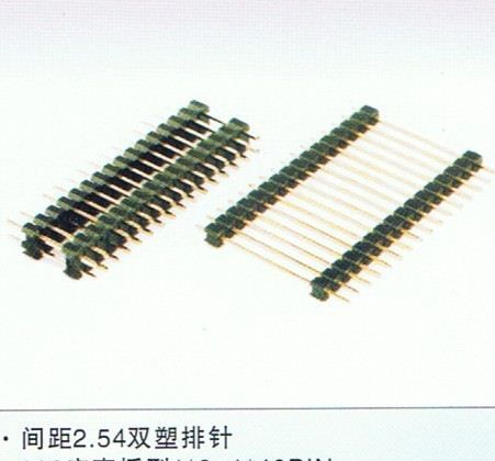 生产排针/单双塑，单双排