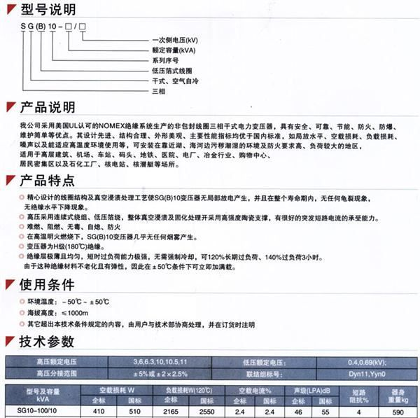 供应变压器，厂家直销:SC9 SCB9 环氧树脂浇注三相干式电力变压器