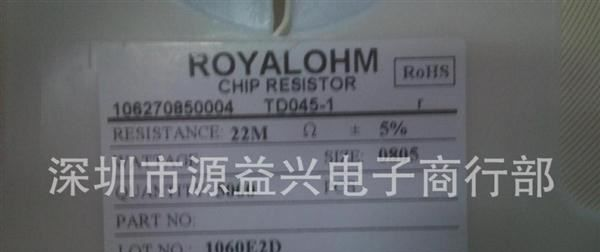 供应厚生 0805J 22M贴片电阻
