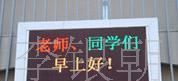 厂家供应崇左led电子显示屏 led户外显示屏 全彩屏led显示屏