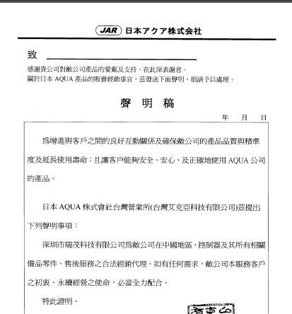现货供应日本AQUA铜棒连接器