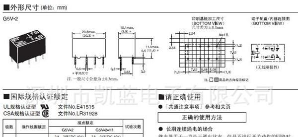 供应全新原装欧姆龙继电器 G5V-2-24V
