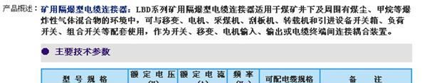 供应广角LBD1-400/1140矿用隔爆型低压电缆连接器