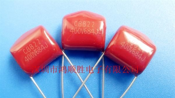 供应开关电源用CBB电容器，CBB电容684J400V