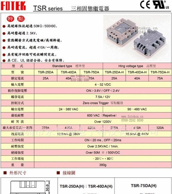 阳明固态继电器SSR-40DA,直流控交流 3-32V 40A电流价格面议