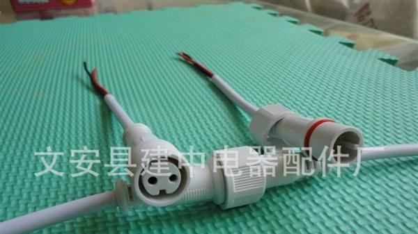 2芯LED护栏管防水插头