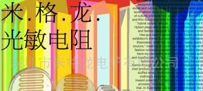 供应Φ7光敏电阻(图)