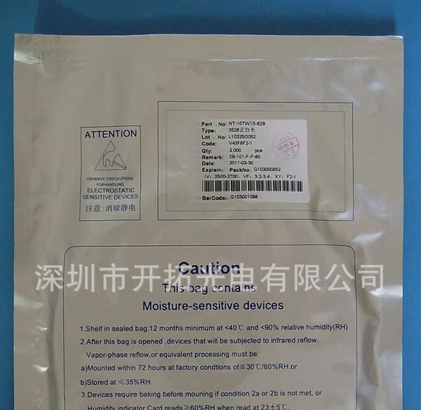 真明丽3528超高亮贴片LED（7-8LM）