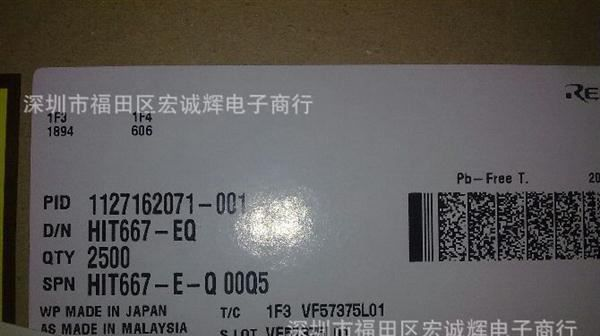 HIT日立达林顿三极管 2SD667  进口原装三极管